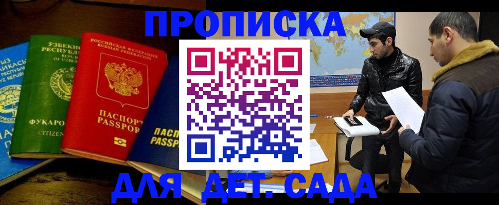 услуги по оформлению прописки в Северске