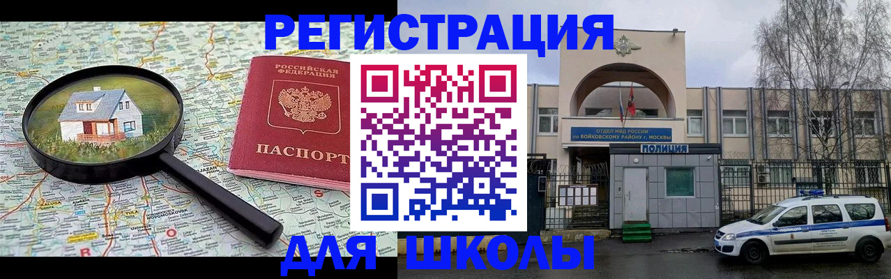 прописка ребенка в Северске